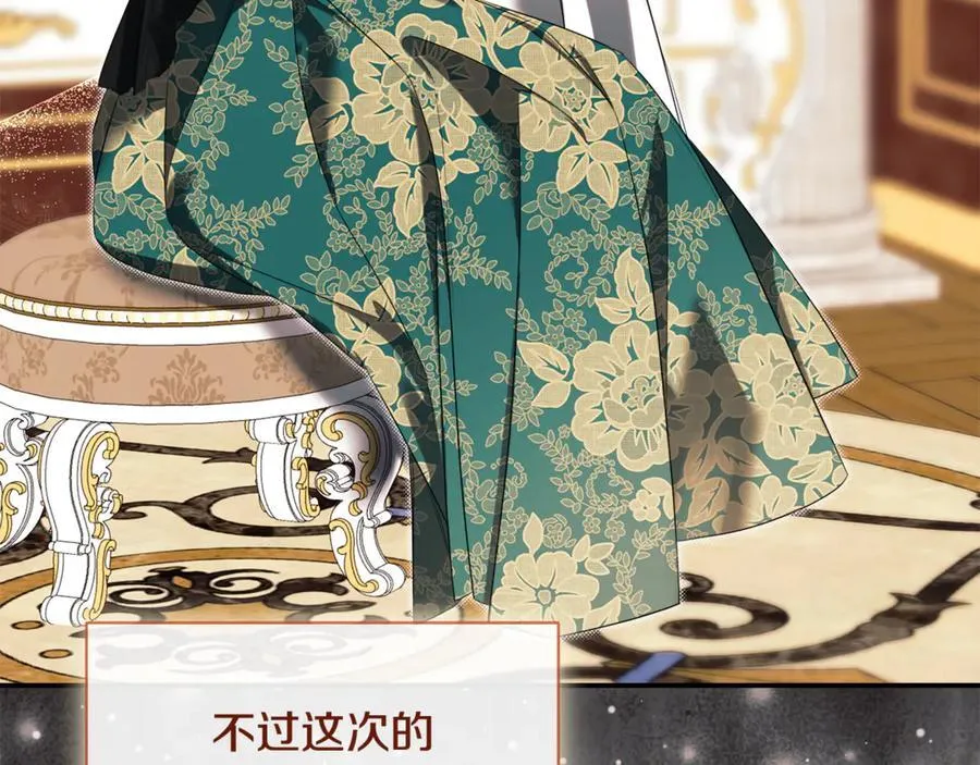 第84话 对立 第84页