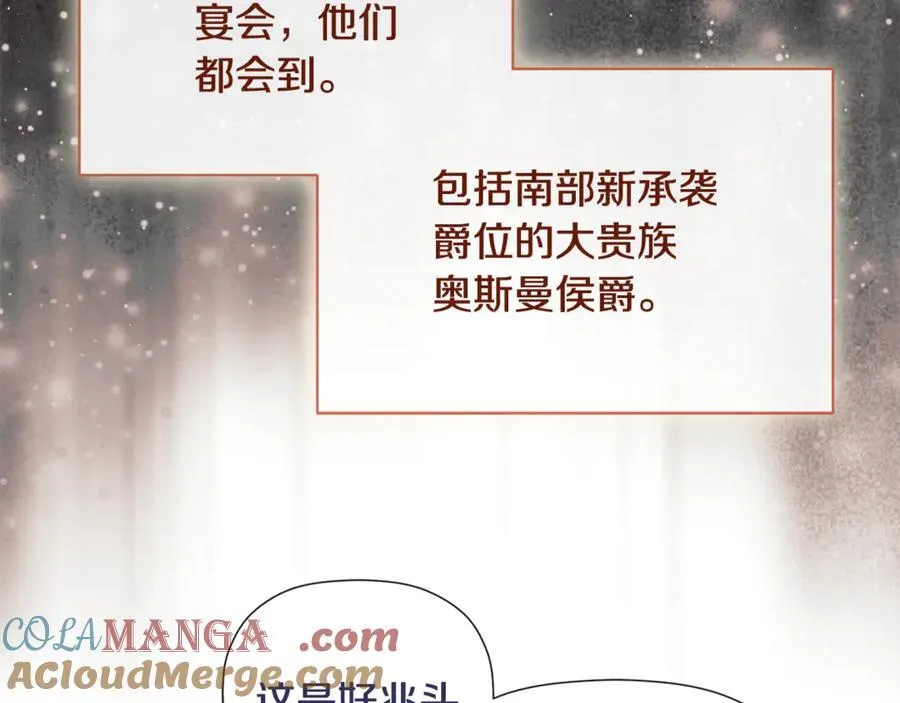 第84话 对立 第85页