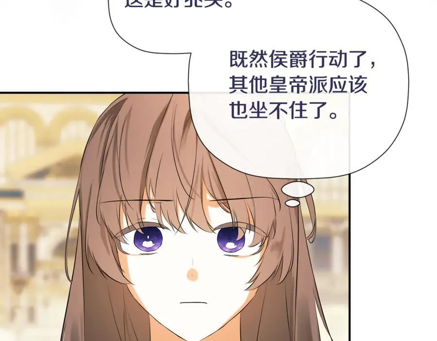 第84话 对立 第86页