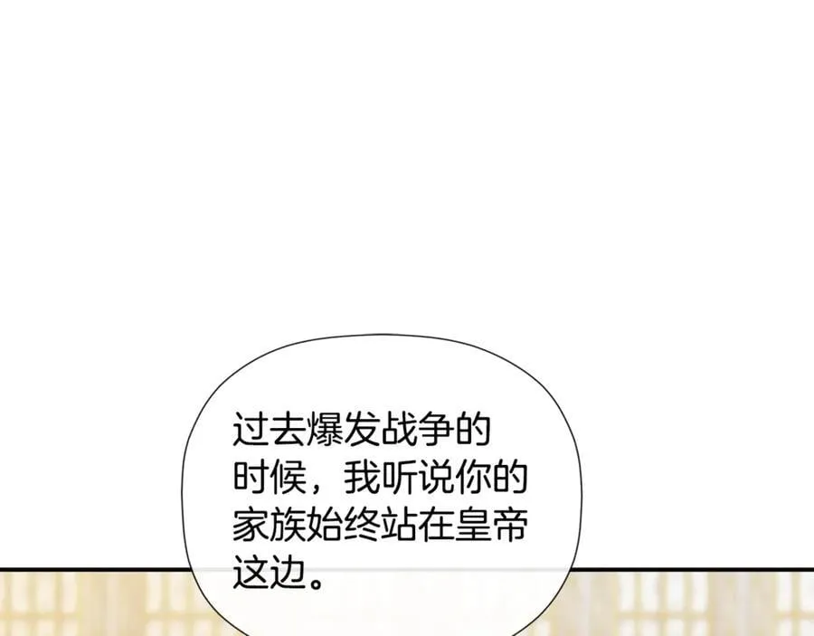 第84话 对立 第88页