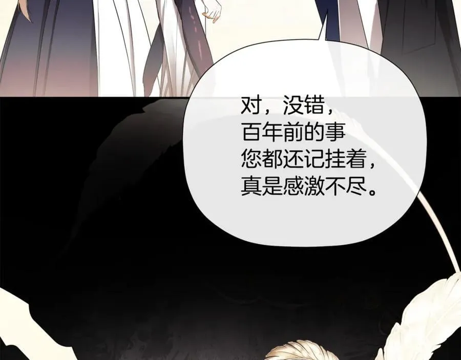 第84话 对立 第90页
