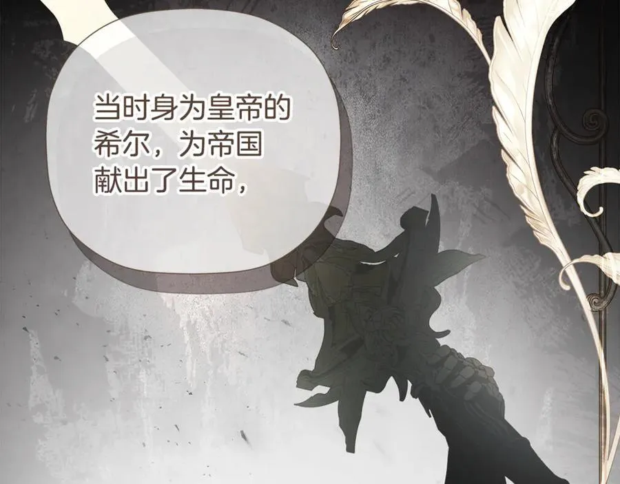 第84话 对立 第91页