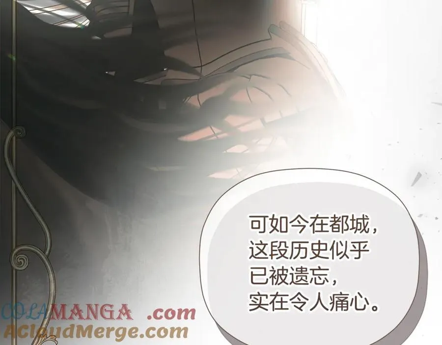 第84话 对立 第93页