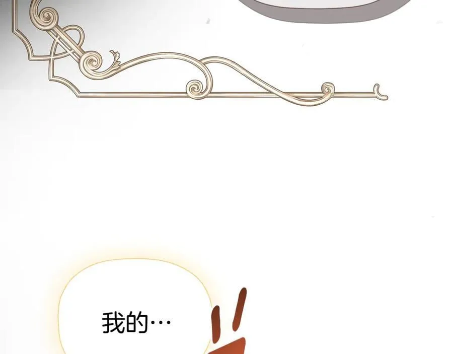 第84话 对立 第94页