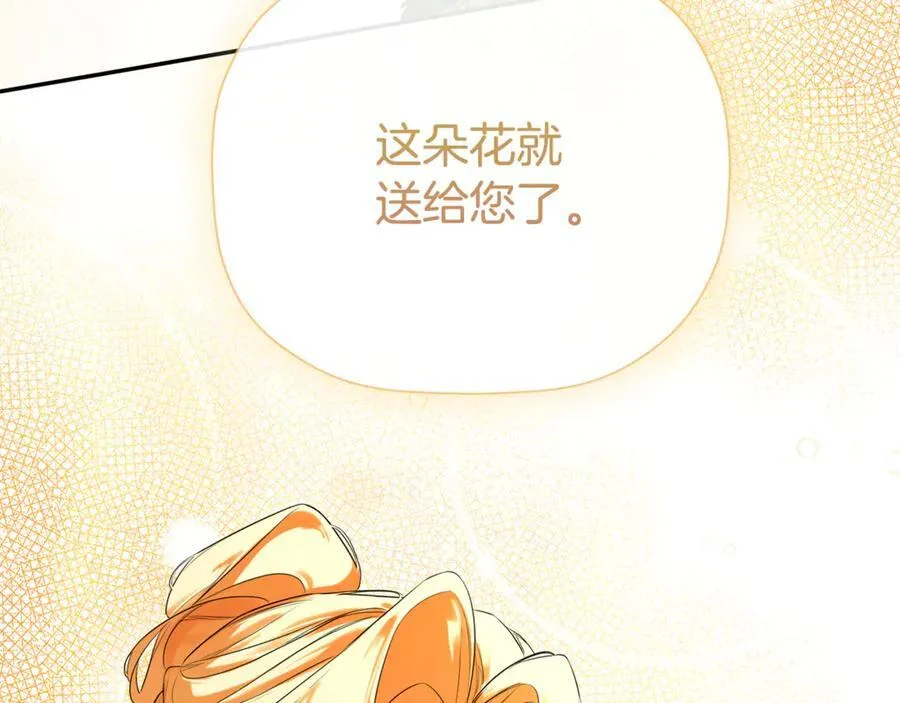 第84话 对立 第96页