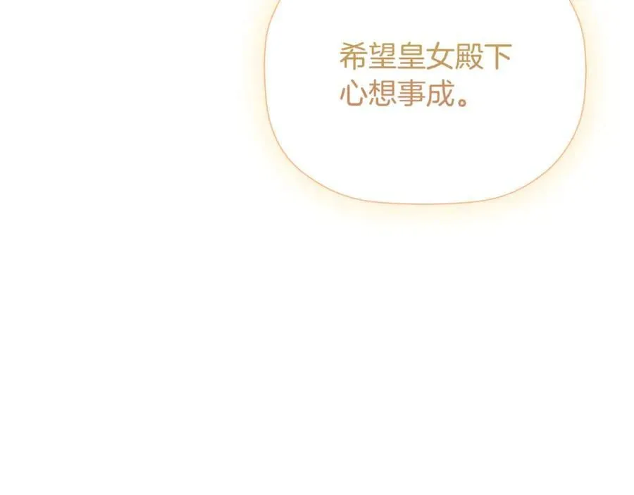 第84话 对立 第99页