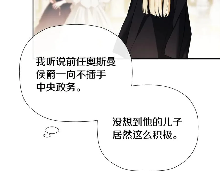 第84话 对立 第102页