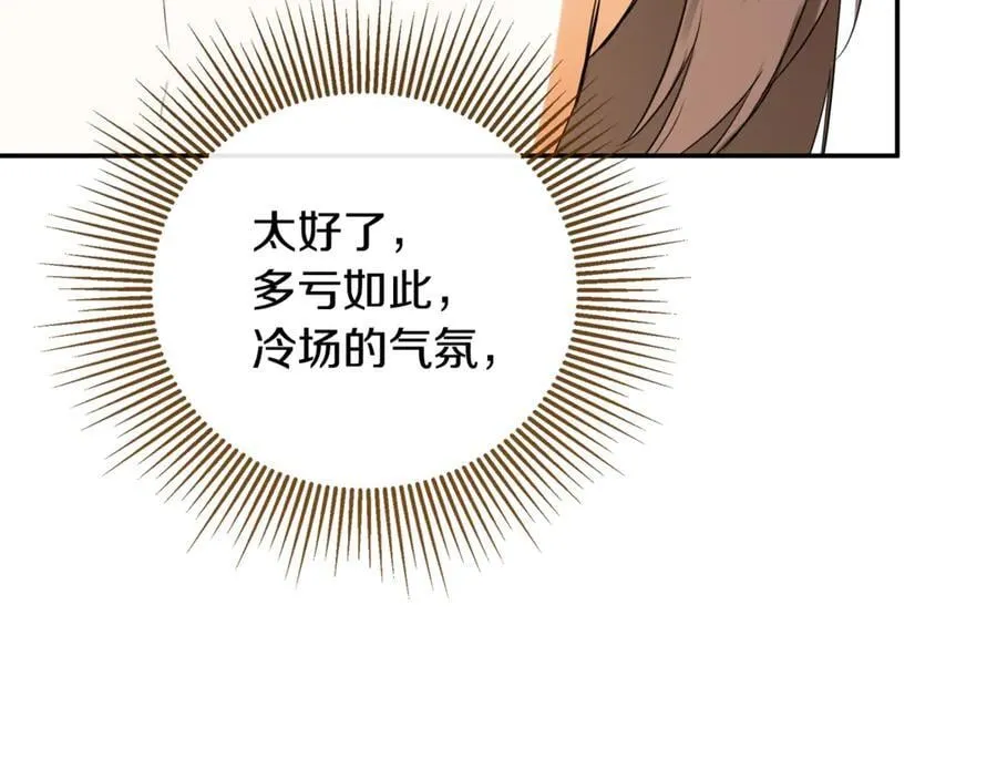 第84话 对立 第104页