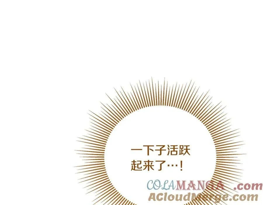 第84话 对立 第105页