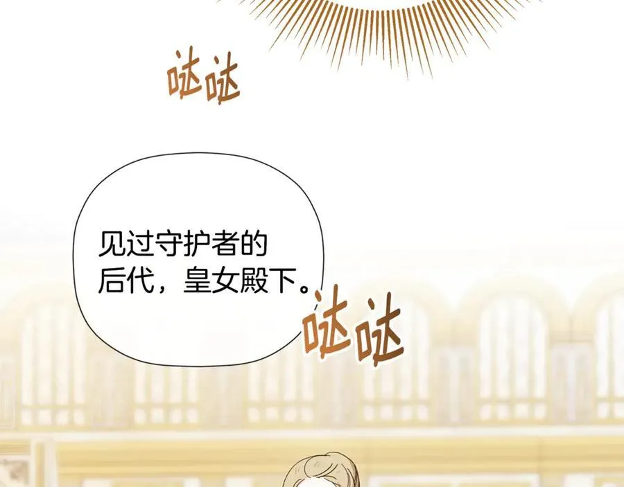 第84话 对立 第106页