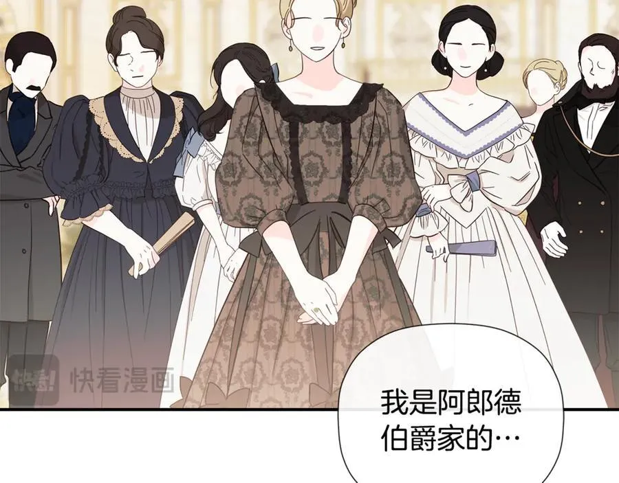 第84话 对立 第107页
