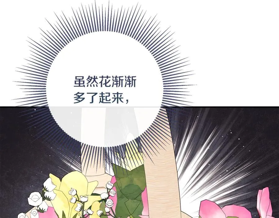 第84话 对立 第115页