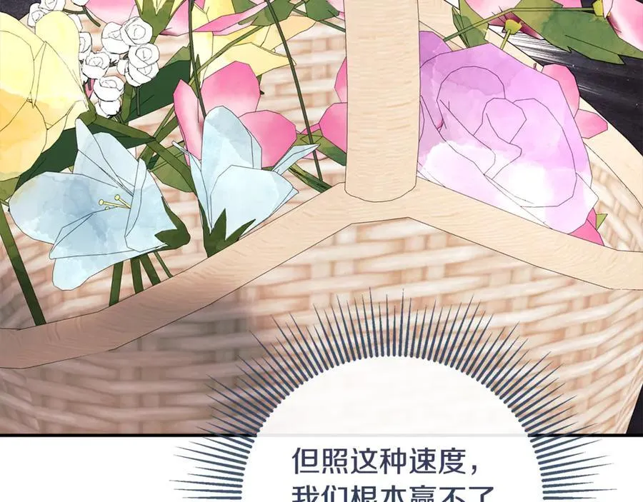 第84话 对立 第116页