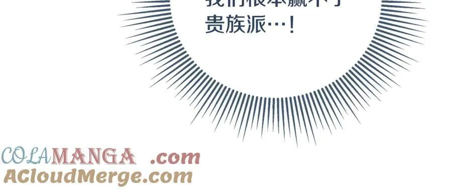 第84话 对立 第117页