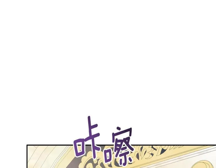 第84话 对立 第118页