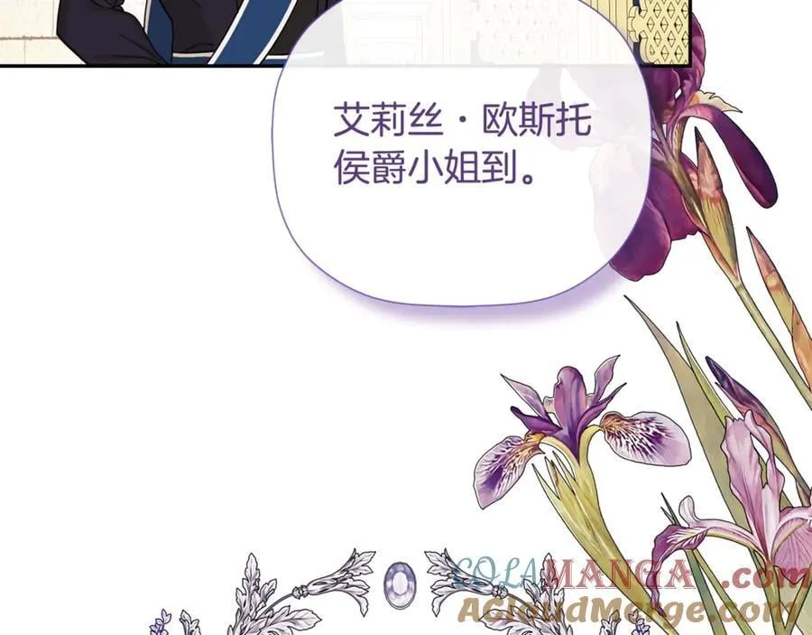 第84话 对立 第121页