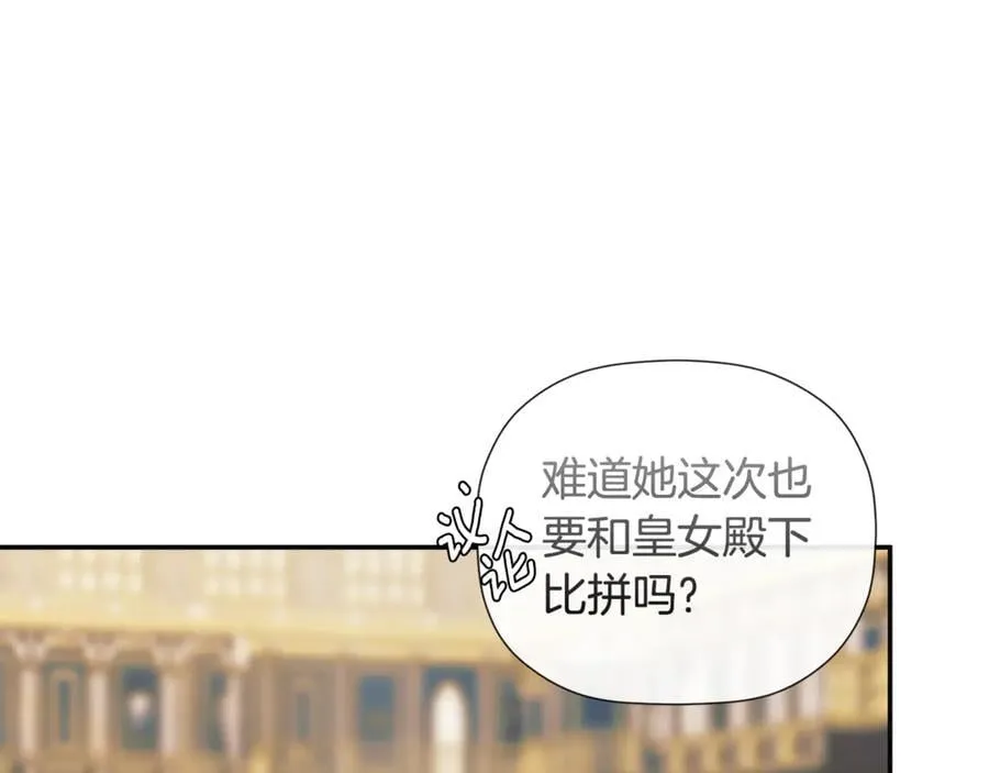 第84话 对立 第126页