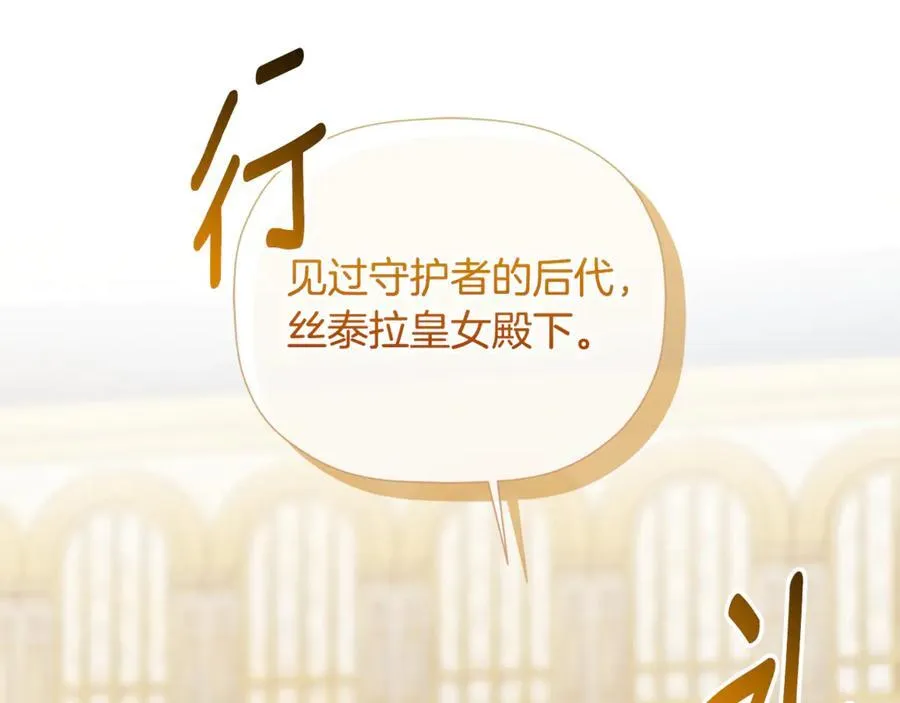 第84话 对立 第131页