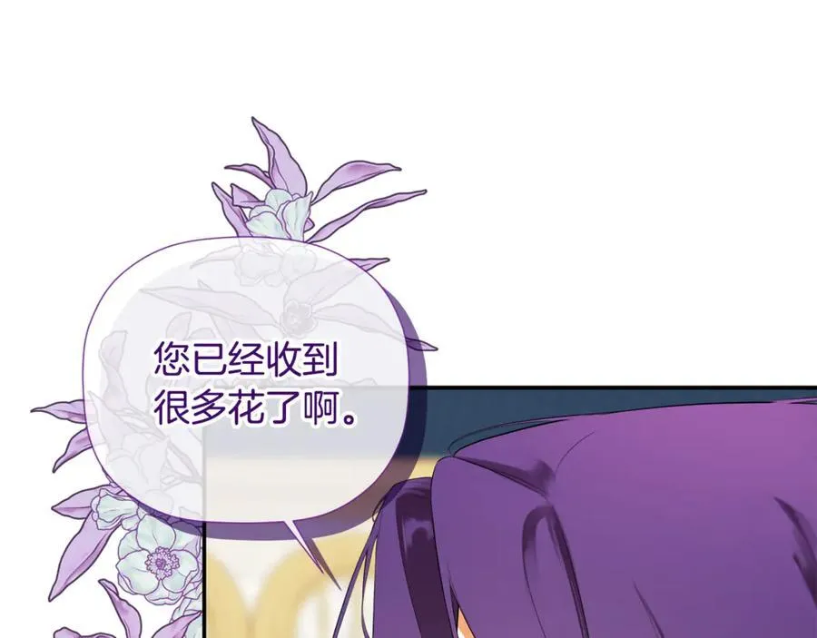第84话 对立 第135页