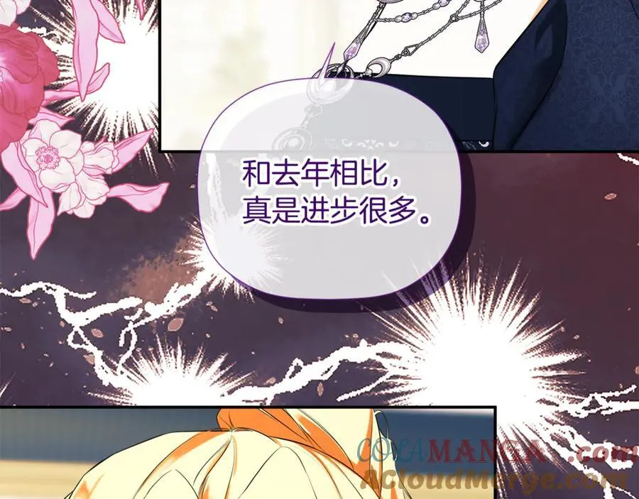第84话 对立 第137页
