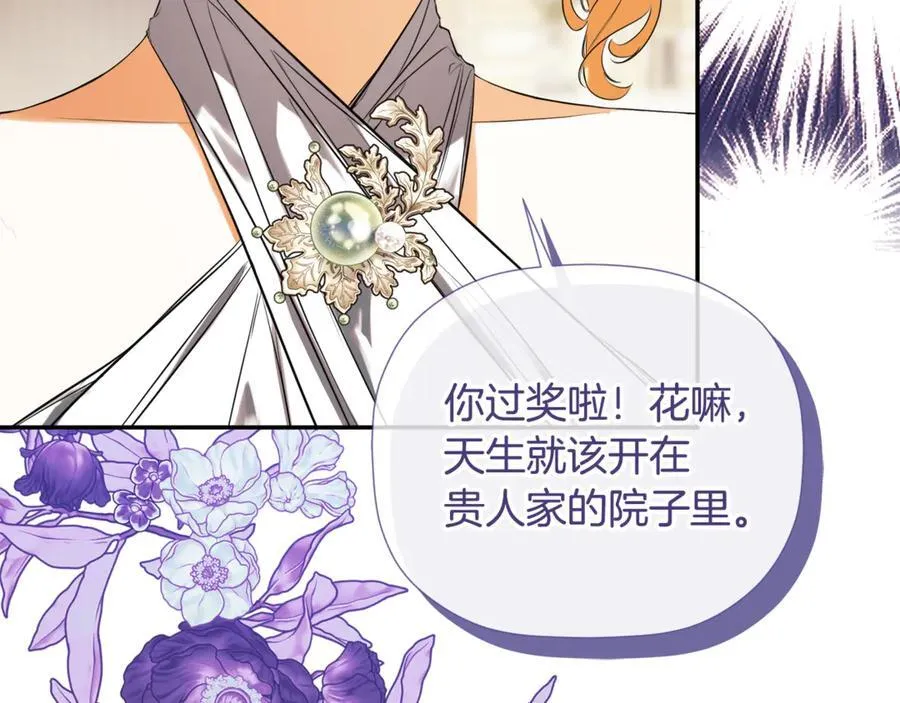 第84话 对立 第139页