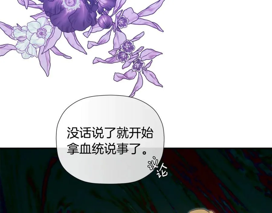 第84话 对立 第140页