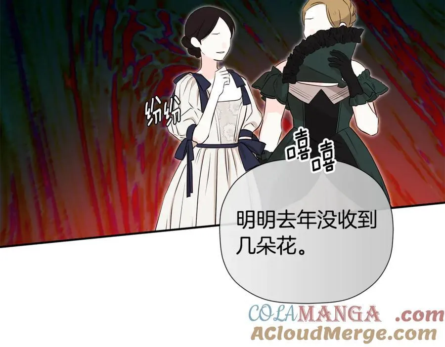 第84话 对立 第141页