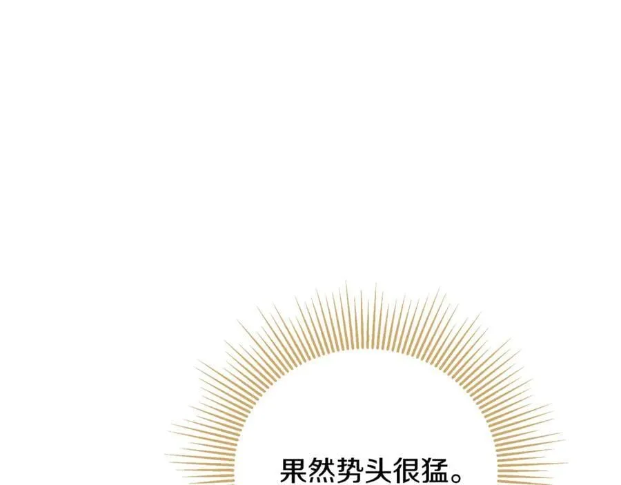 第84话 对立 第142页