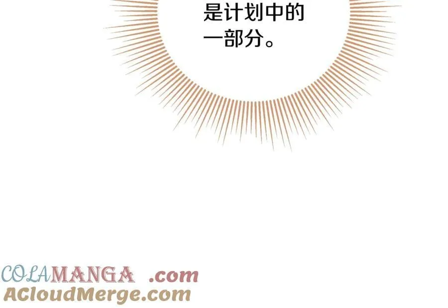 第84话 对立 第145页