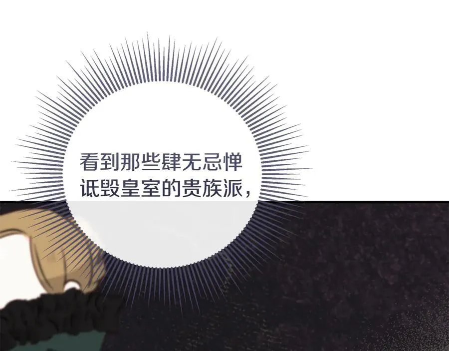 第84话 对立 第146页