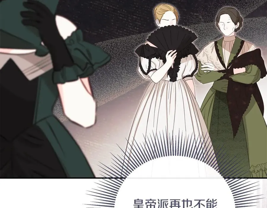 第84话 对立 第147页