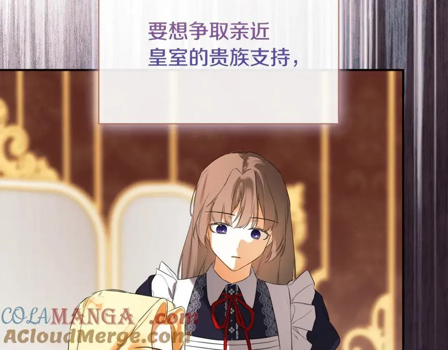 第84话 对立 第149页