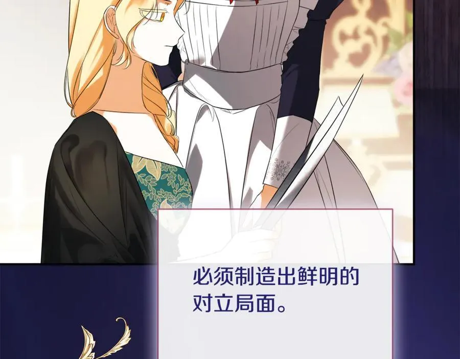 第84话 对立 第150页
