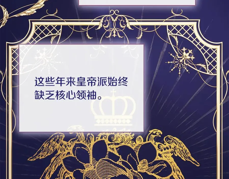 第84话 对立 第151页