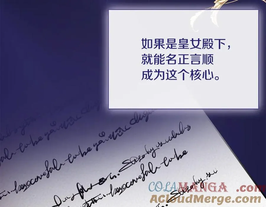 第84话 对立 第153页