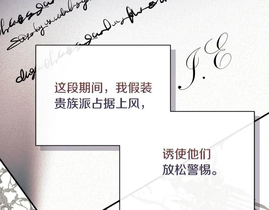 第84话 对立 第154页