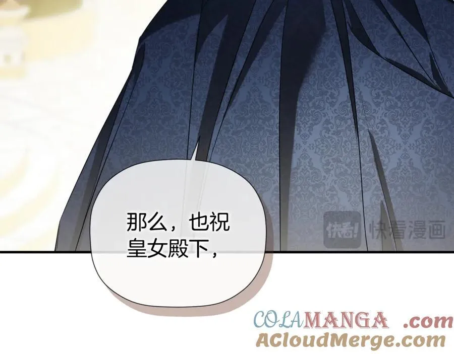 第84话 对立 第157页