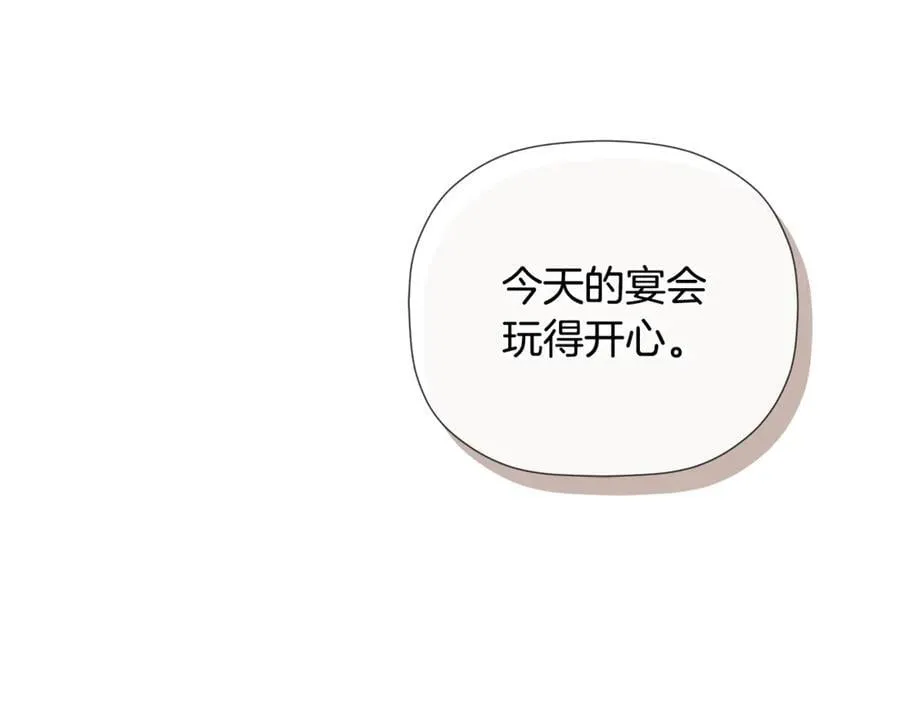 第84话 对立 第158页
