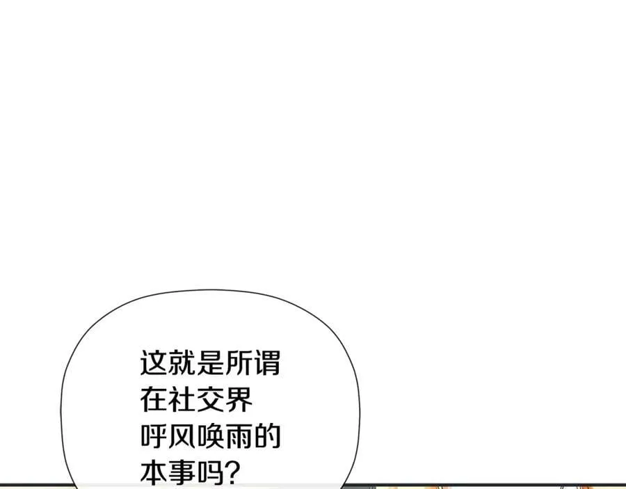第84话 对立 第160页