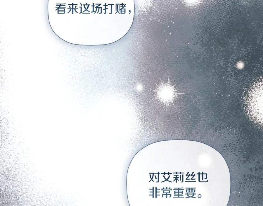 第84话 对立 第163页