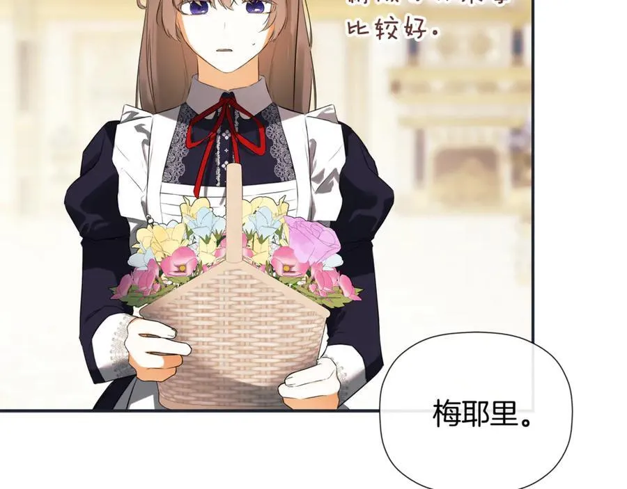 第84话 对立 第171页