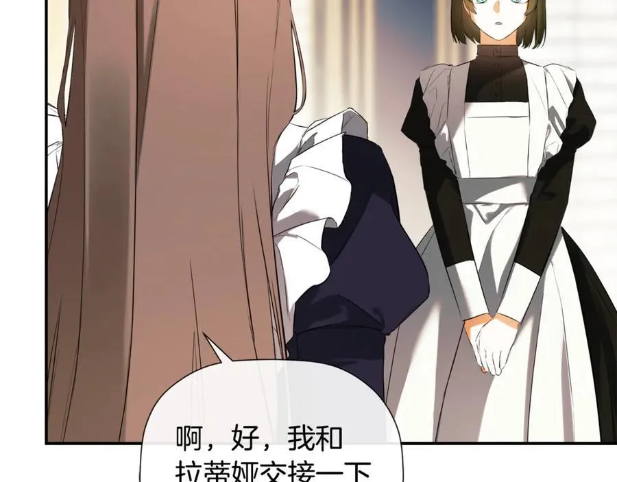 第84话 对立 第174页