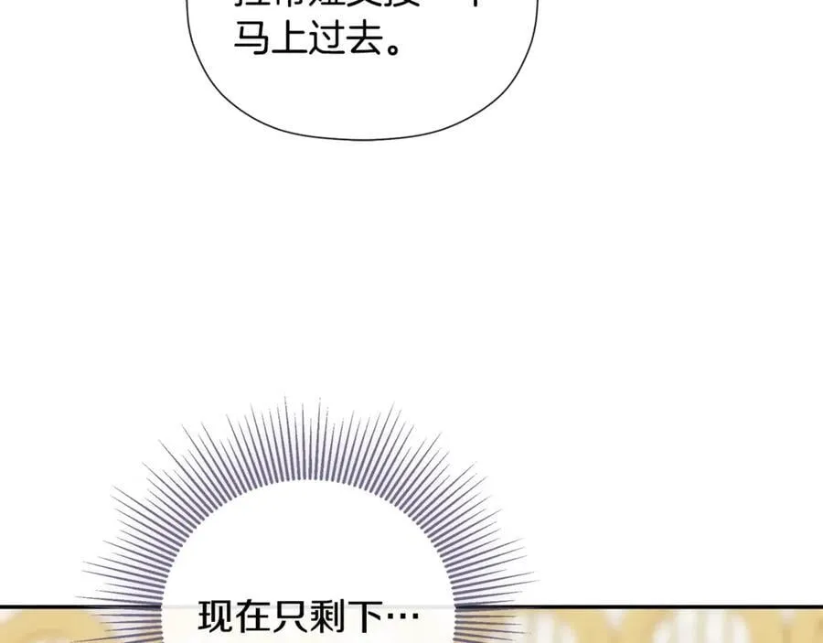第84话 对立 第175页