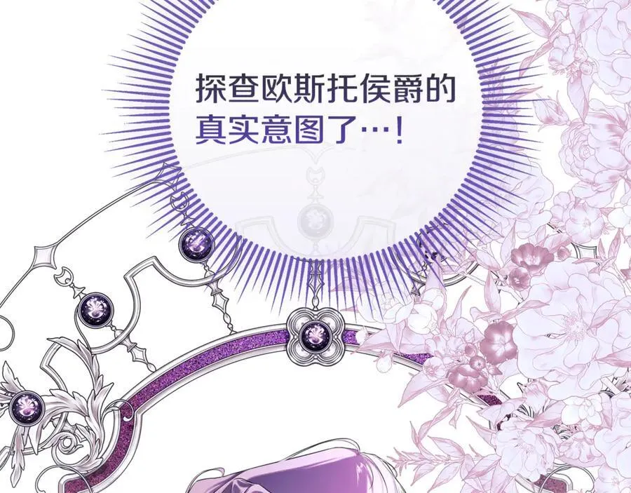 第84话 对立 第178页