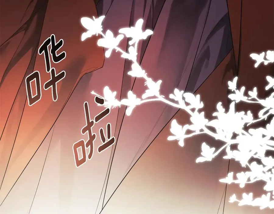 第85话 公布社交界之花 第7页