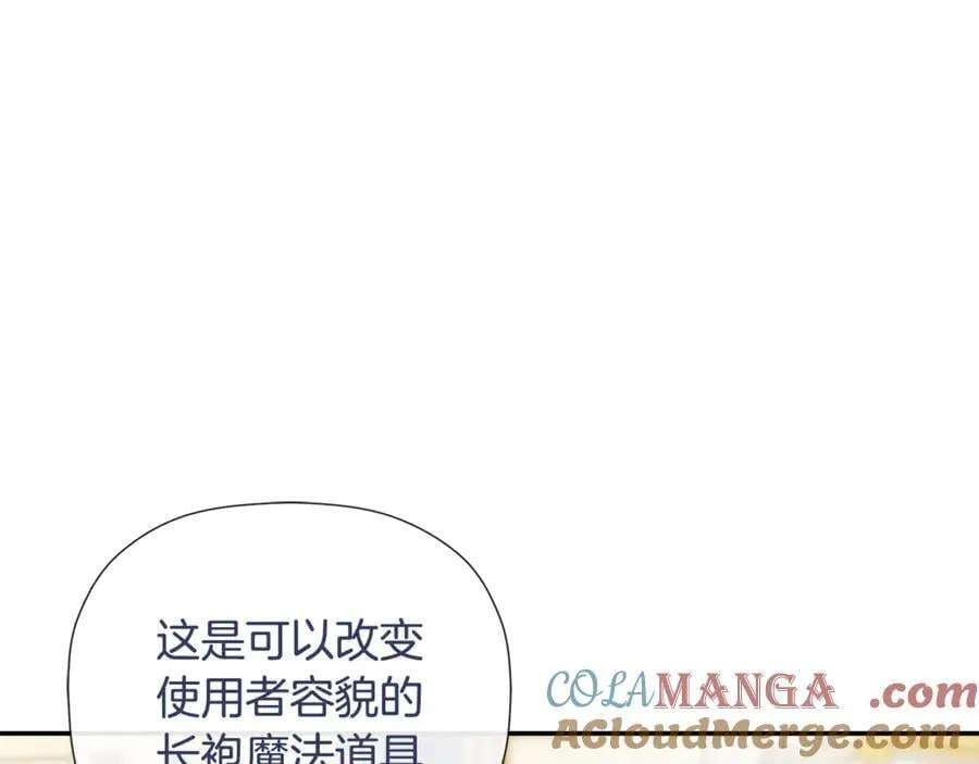 第85话 公布社交界之花 第9页