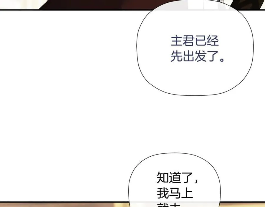 第85话 公布社交界之花 第11页