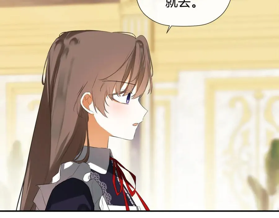 第85话 公布社交界之花 第12页