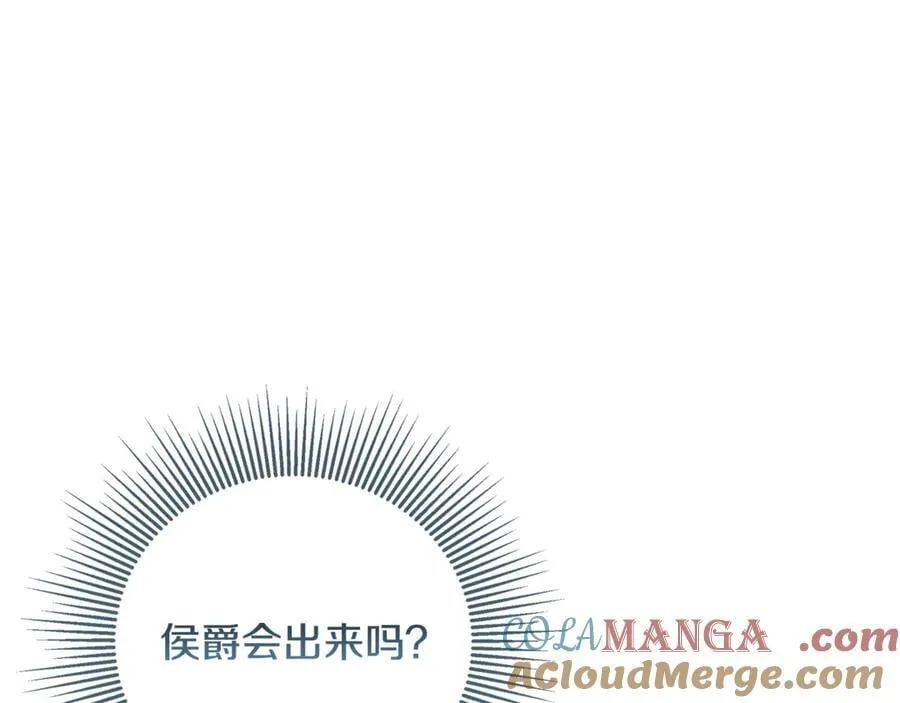 第85话 公布社交界之花 第13页