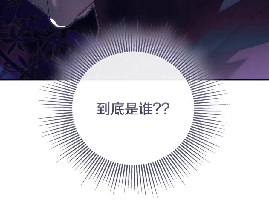 第85话 公布社交界之花 第26页